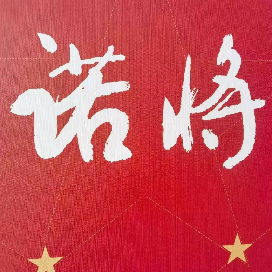 诺将酒业