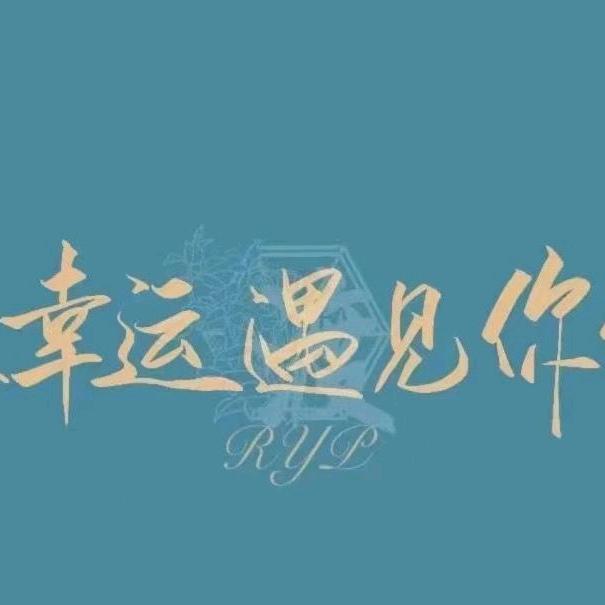 眼里只有我