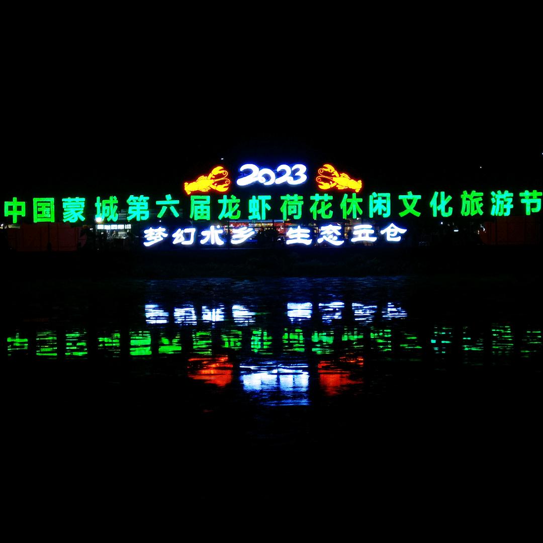 青春立仓