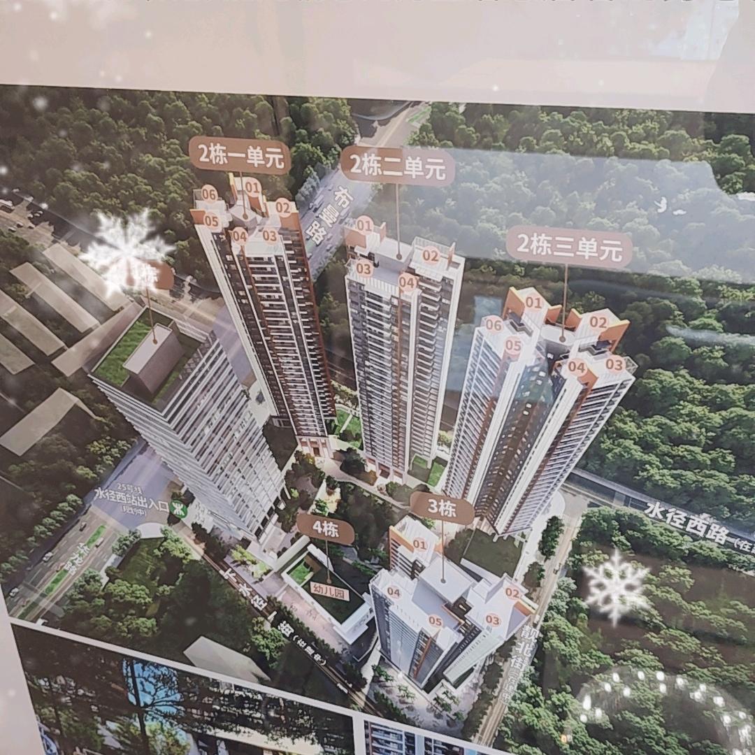 深圳大靓华府