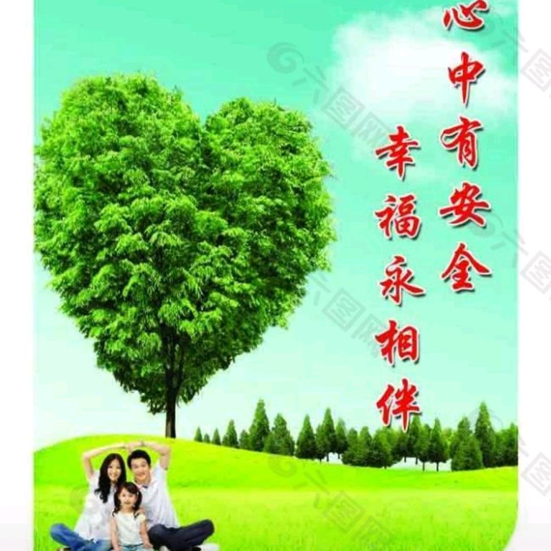 好运常伴