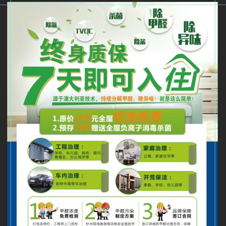 临汾小李@专业除甲醛