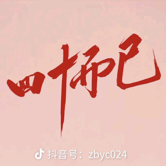 🅰~《良哥》🇨🇳