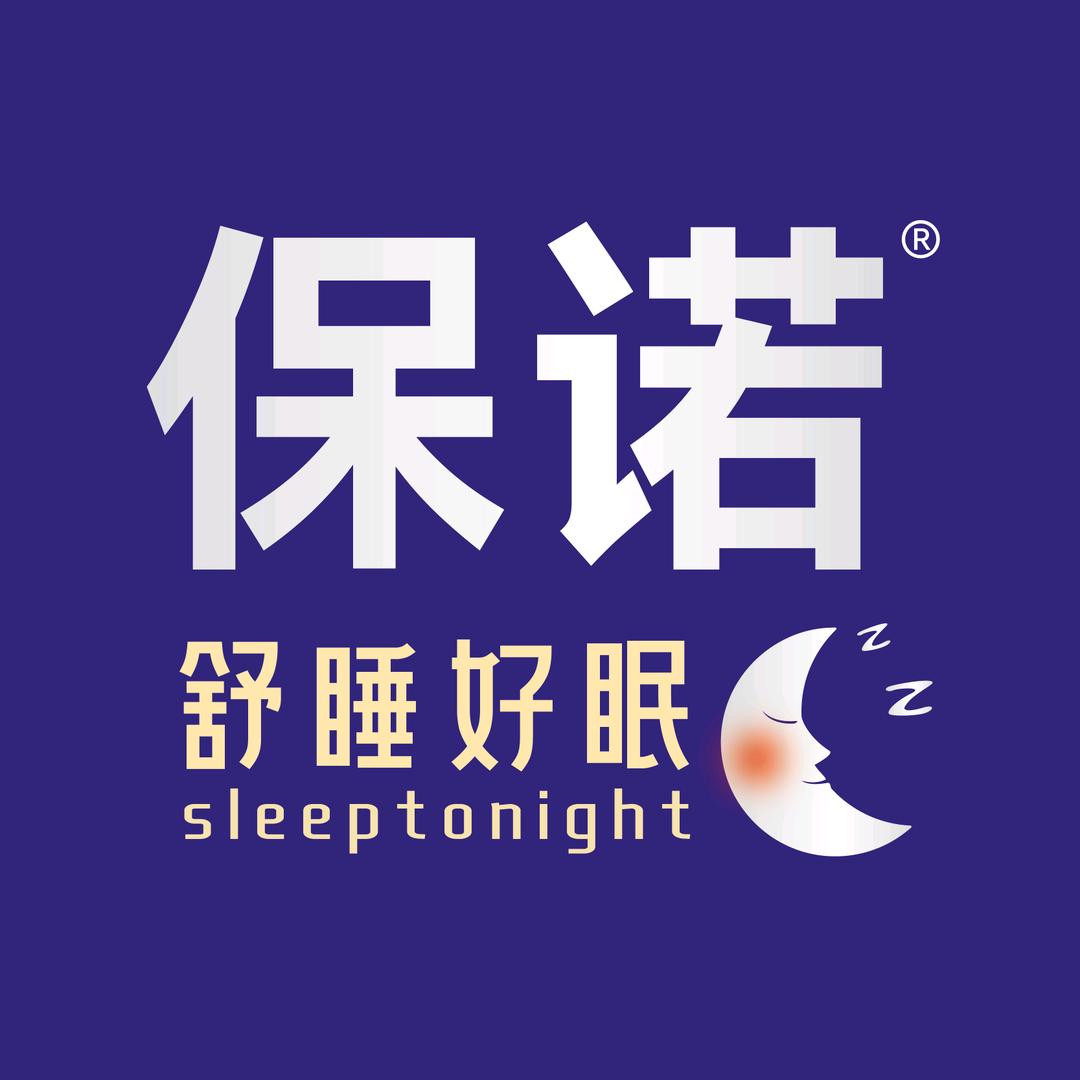 保诺润都专卖店