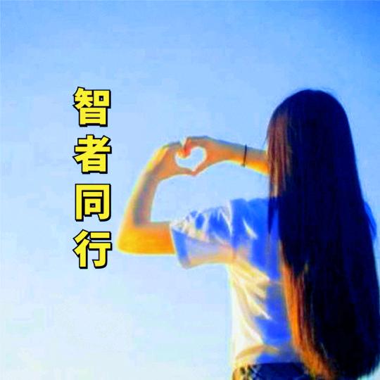 陈昌文讲强者思维(智子招讲师)