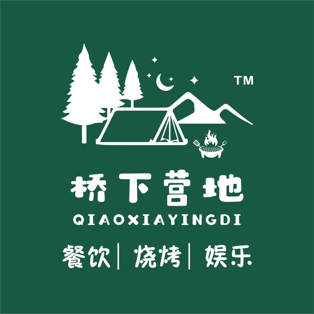 谷城 桥下营地