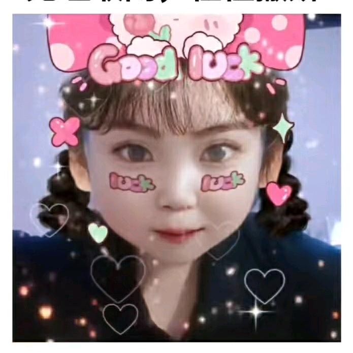 让一切随缘吧