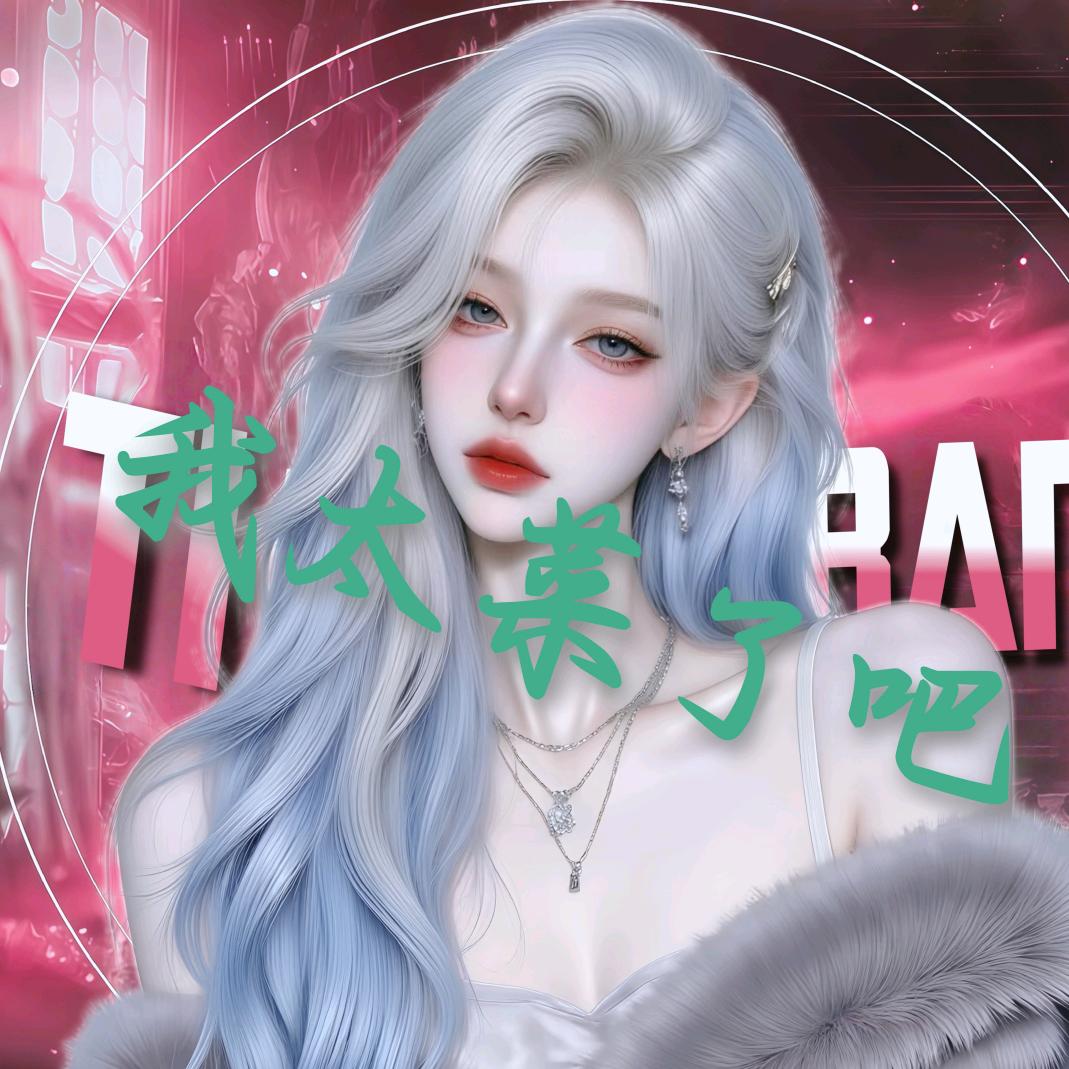 辰汐.𝓑𝓫