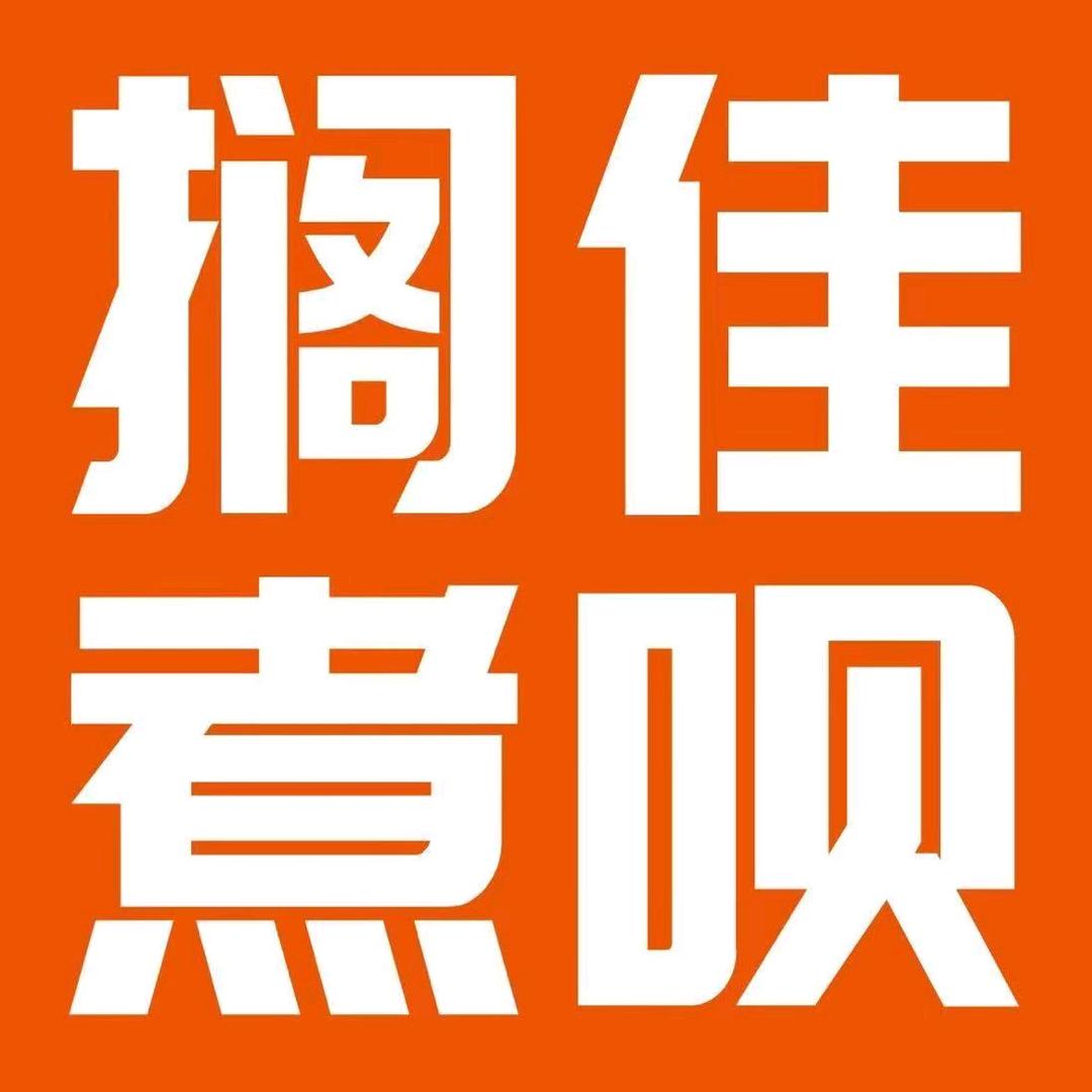 搁佳煮呗火锅烧烤食材超市(解放八号店)