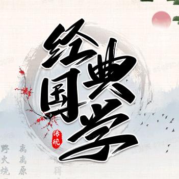 道善先生