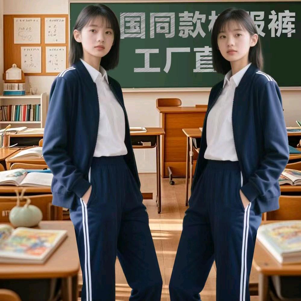 自强全国校服裤店