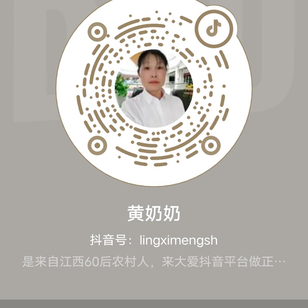 黄奶奶