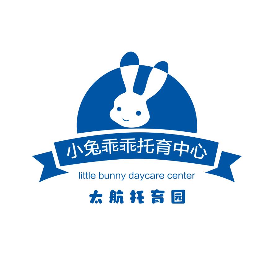 小兔乖乖太航托育园