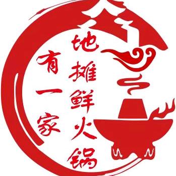 拉萨堆龙德庆区火一把地摊火锅店