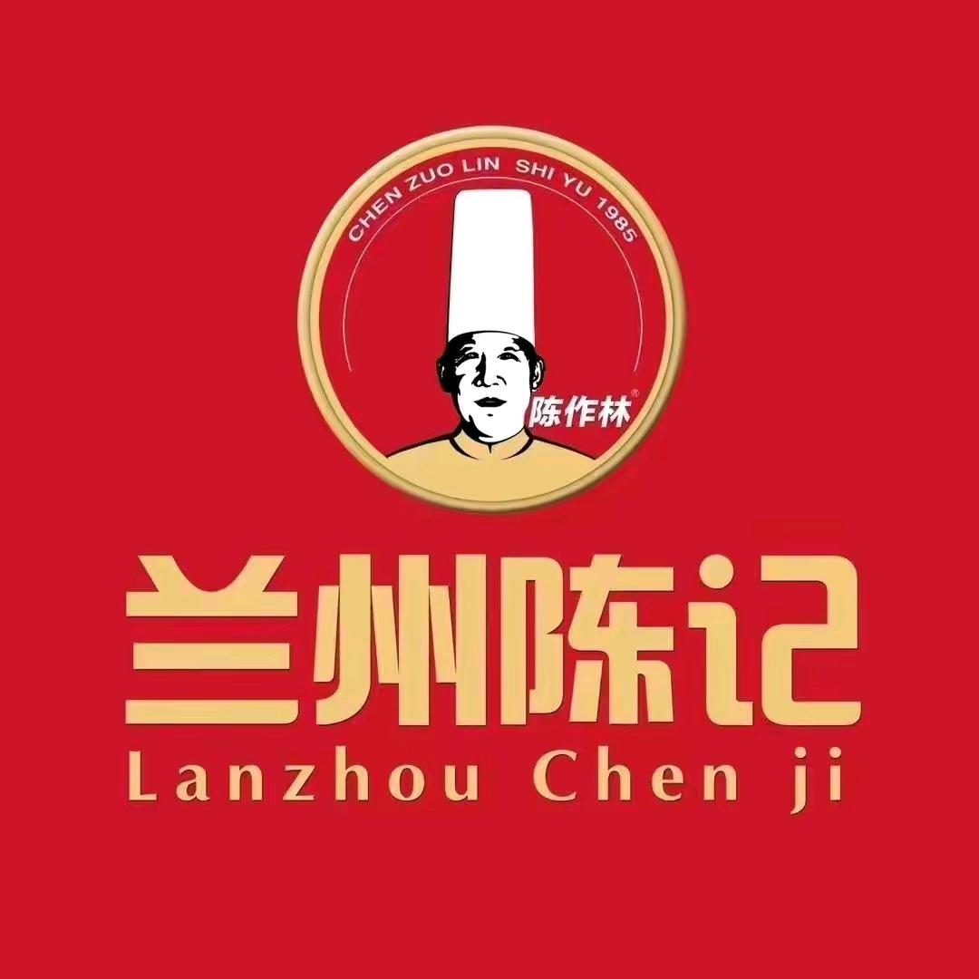 阿克苏市文化路陈作林陈记牛肉面馆