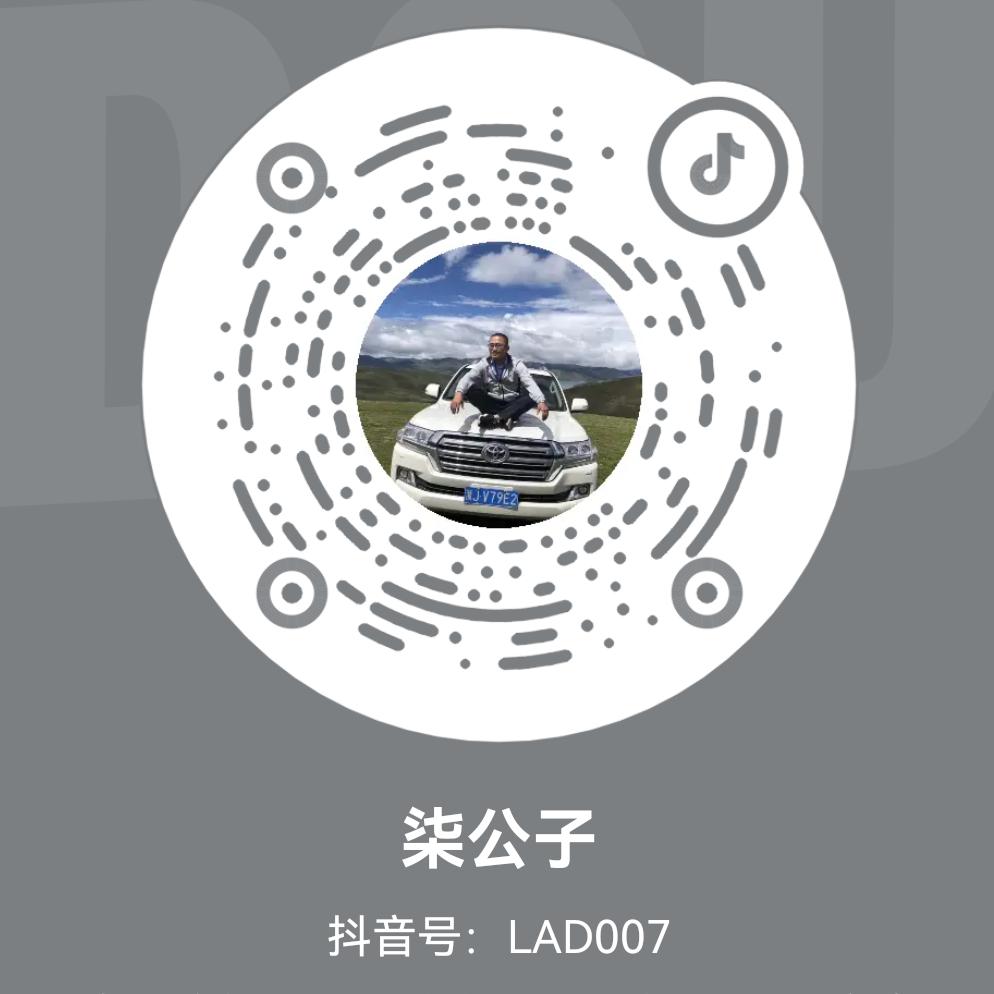 柒公子