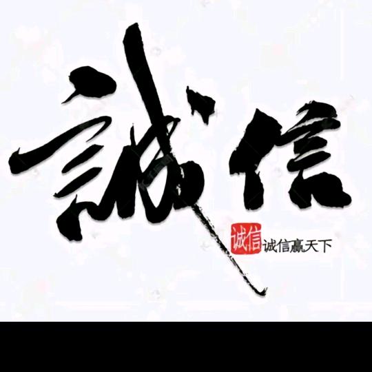 平凡