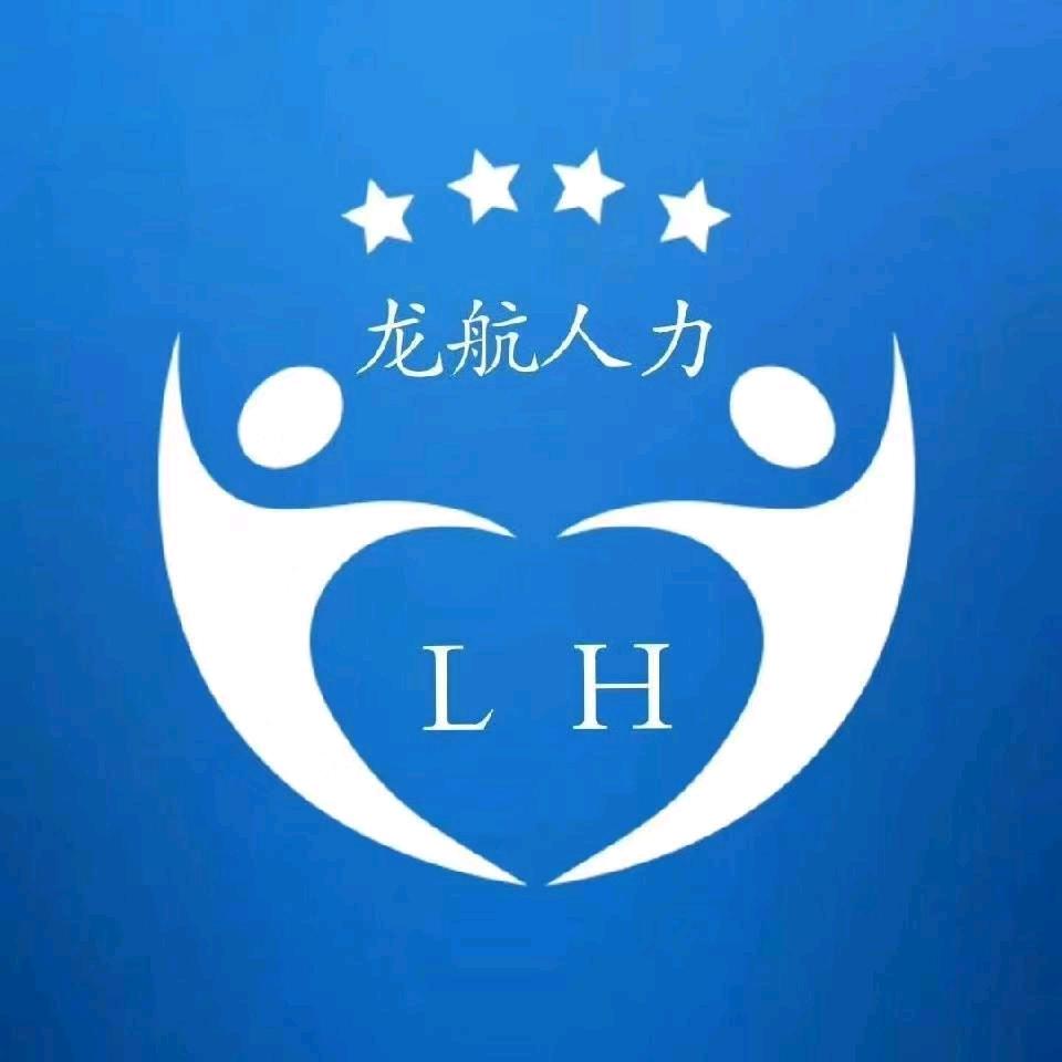 焦作龙航人力～兆瑞