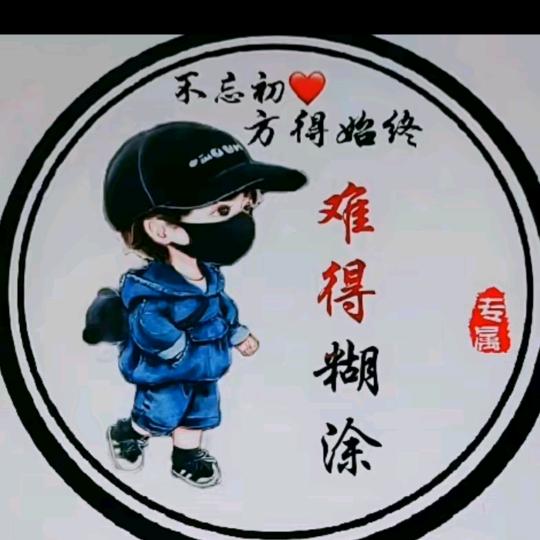 钱难有