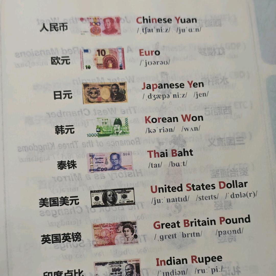 英语多维研习社