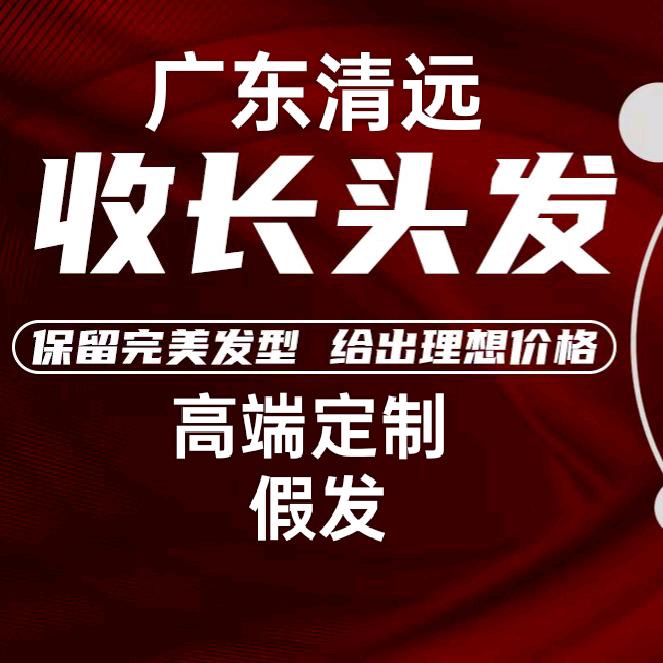 爱尚靓点造型专业收长头发