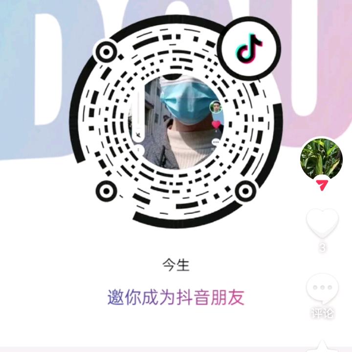今生