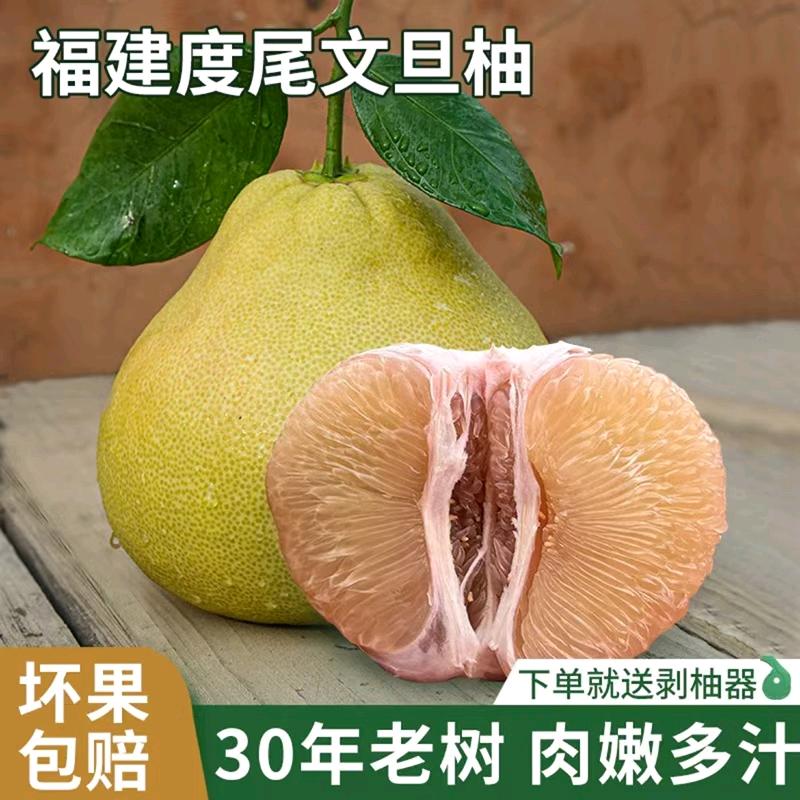 柚好柚山涧果园