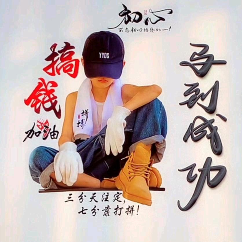 马小天