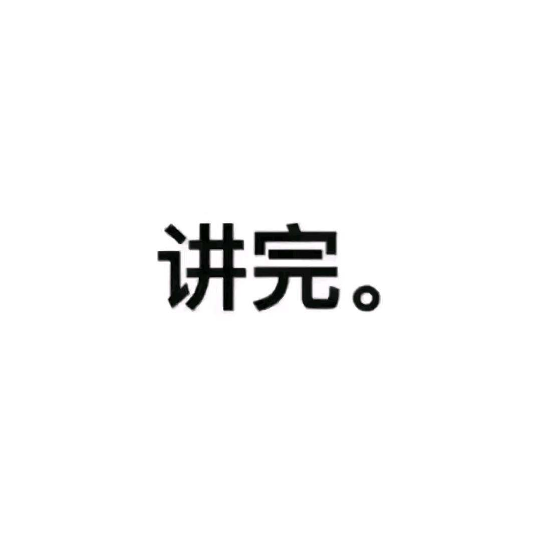 更改