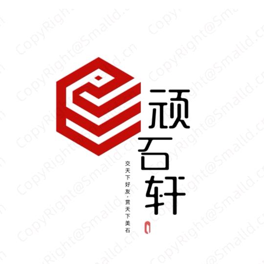 @顽石轩奇石店