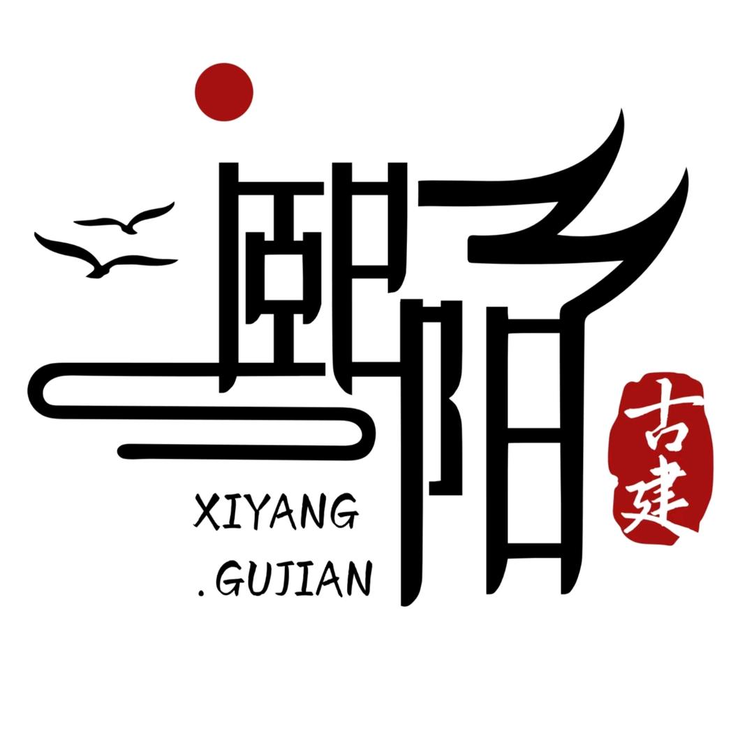 熙阳阁.古建