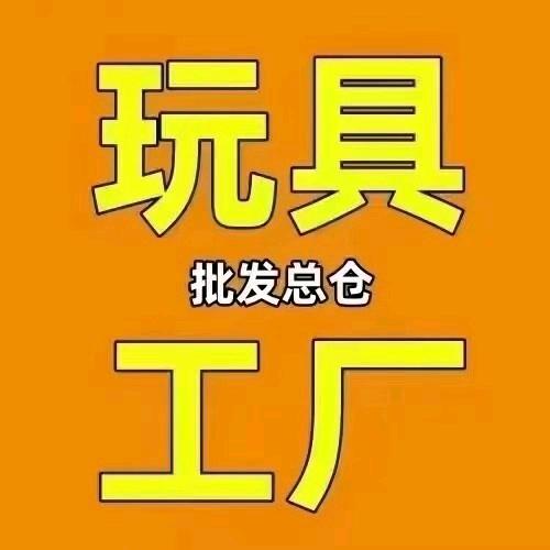 玩具工厂直销✈️