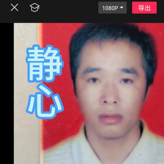 天天修心