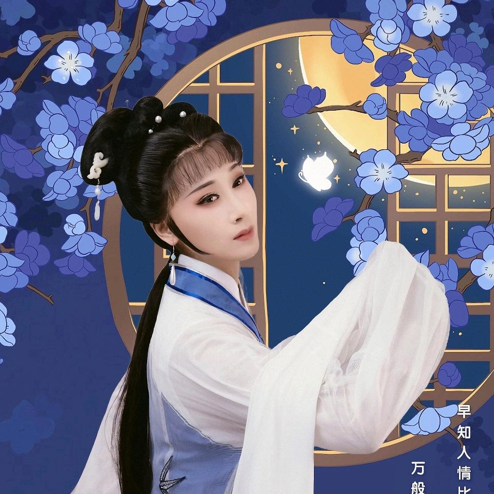 越剧 陈梦薇