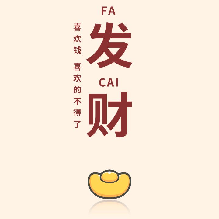 李李李李啥来着