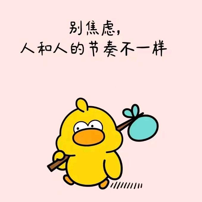 早睡早起