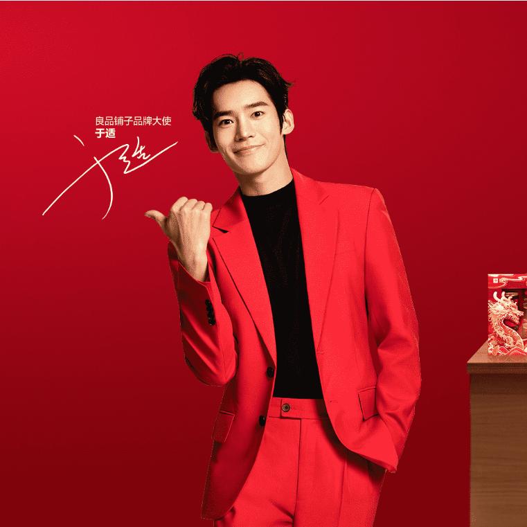 良品铺子正大紫都店