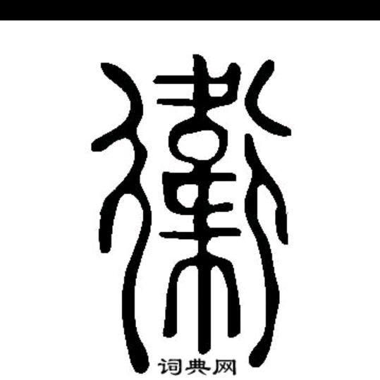 @朋友