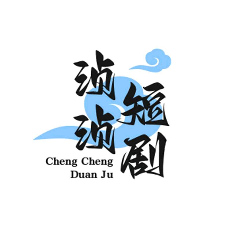 浈浈