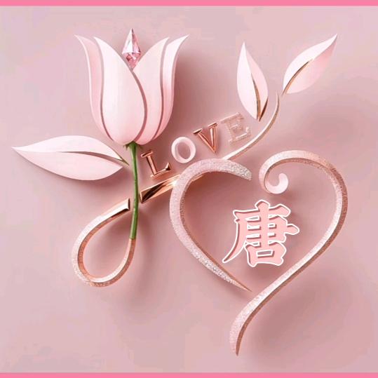 ☀️陪你渡红尘💝