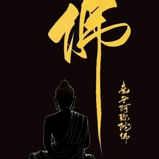 善念