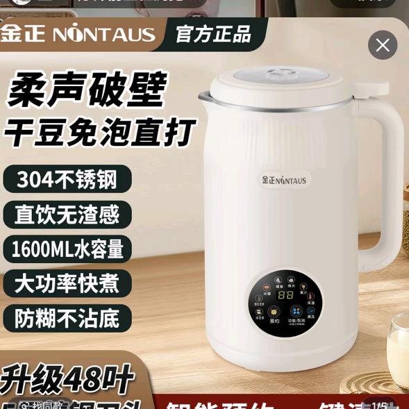 破壁机工厂店