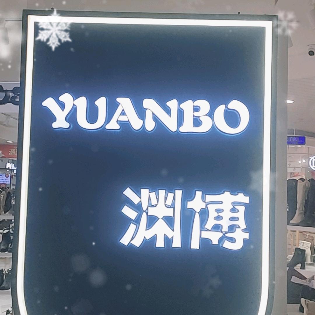 凌云二楼渊博