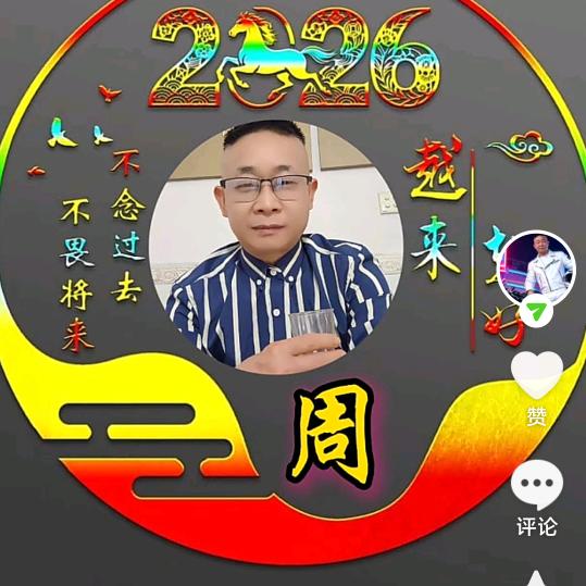 周到那里都很🐮（73冬月）