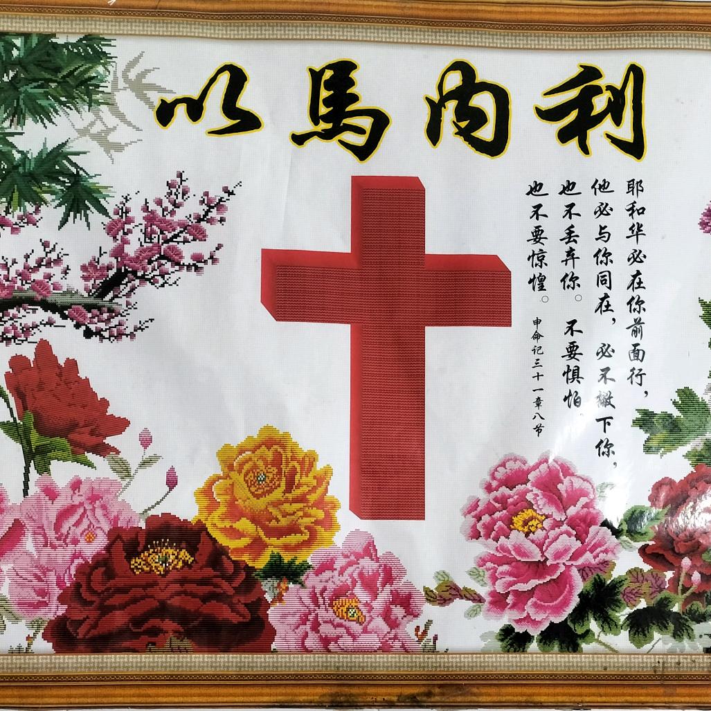 圣