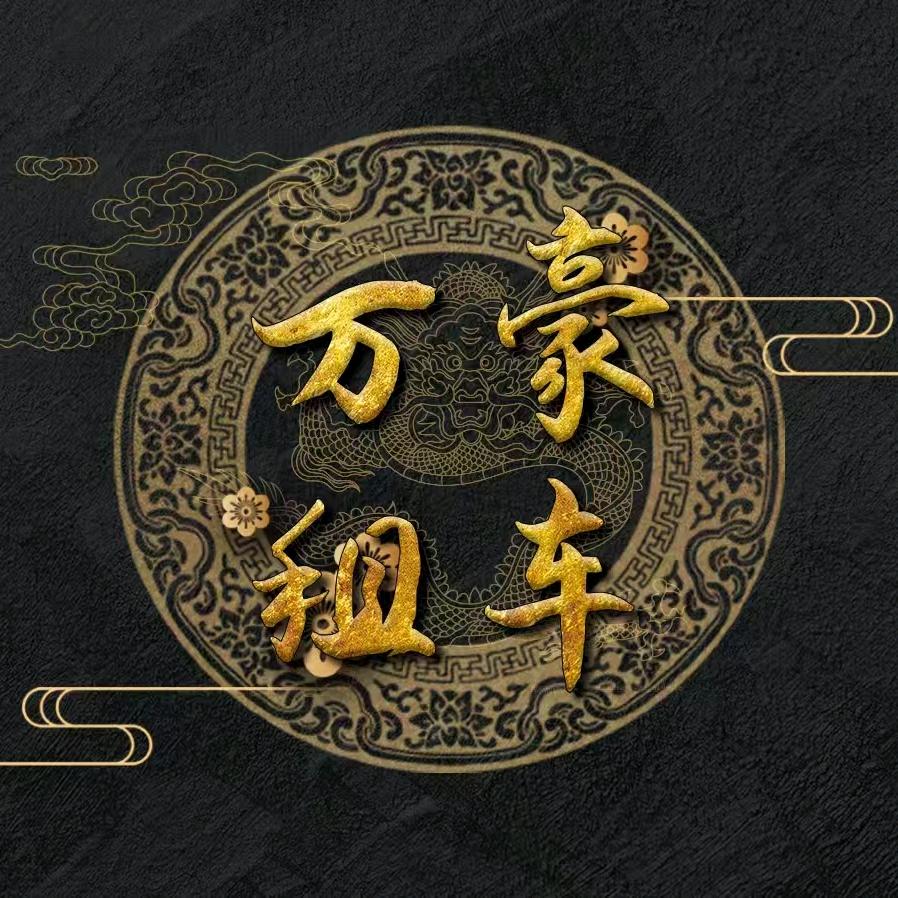 梅河口万豪汽车租赁 高端婚车