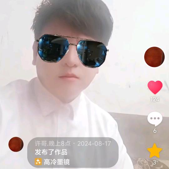 许哥