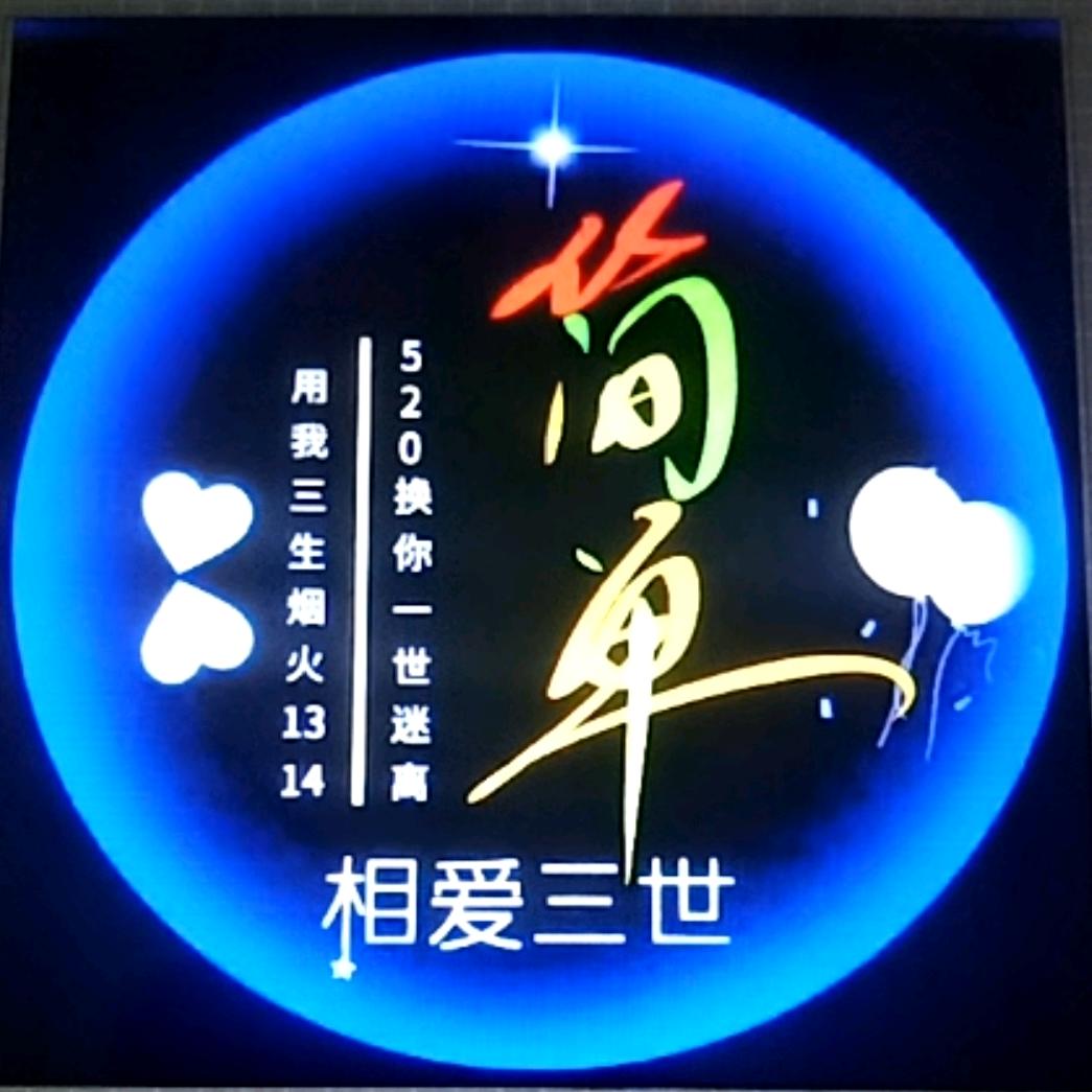 余生有你
