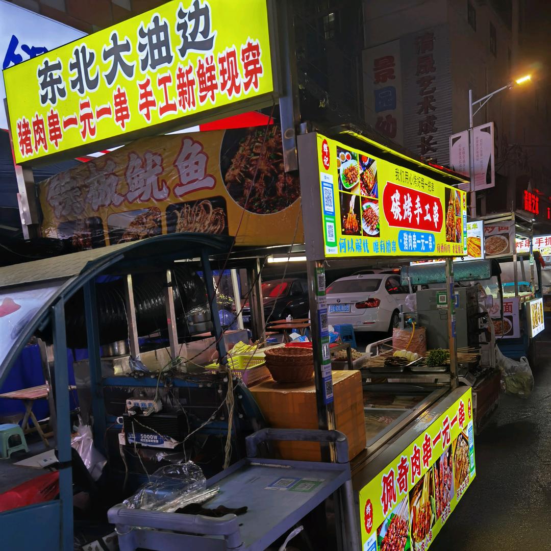 瓷都阿辉碳烤小串