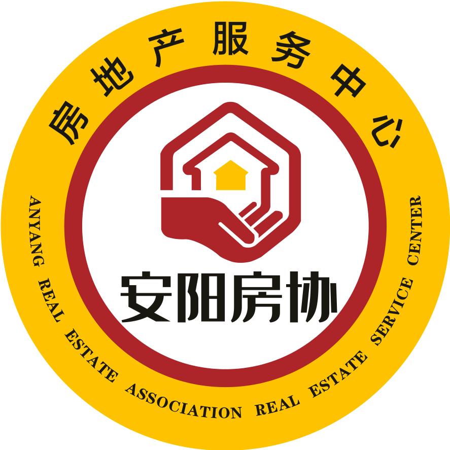 安阳房协房地产服务中心